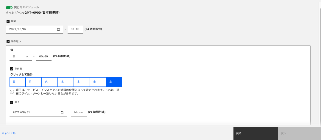 スクリーンショット 2021-08-01 11.39.29.png