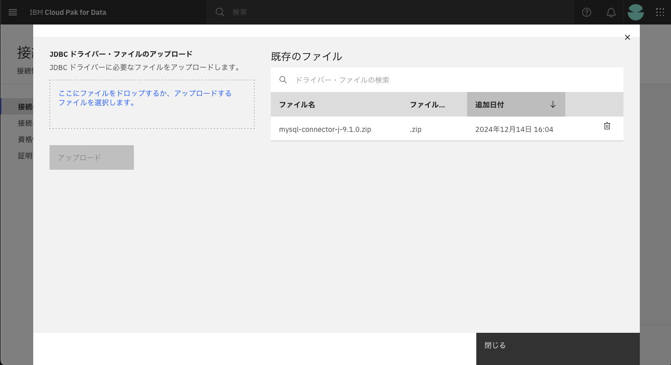 スクリーンショット 2024-12-14 16.06.46.png