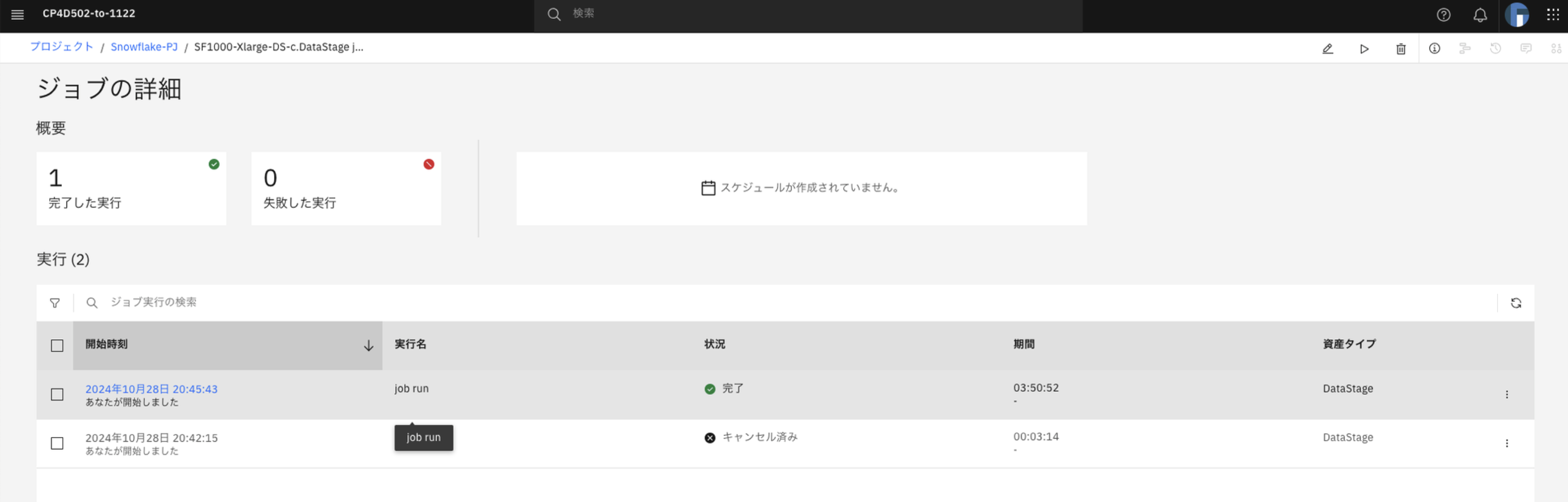 スクリーンショット 2024-12-20 10.23.40.png
