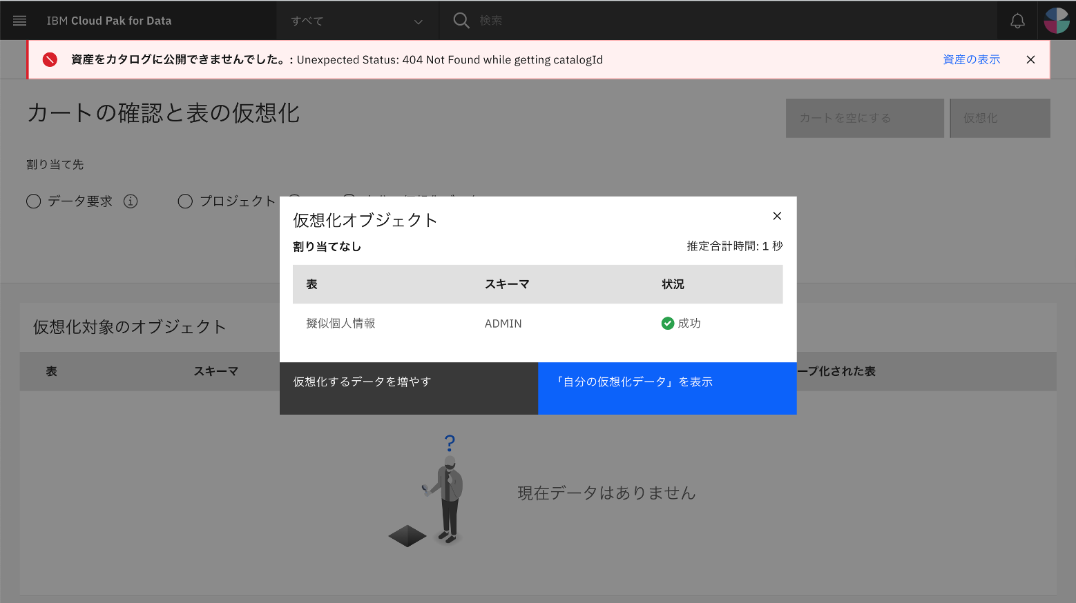 スクリーンショット 2020-12-16 15.48.43.png