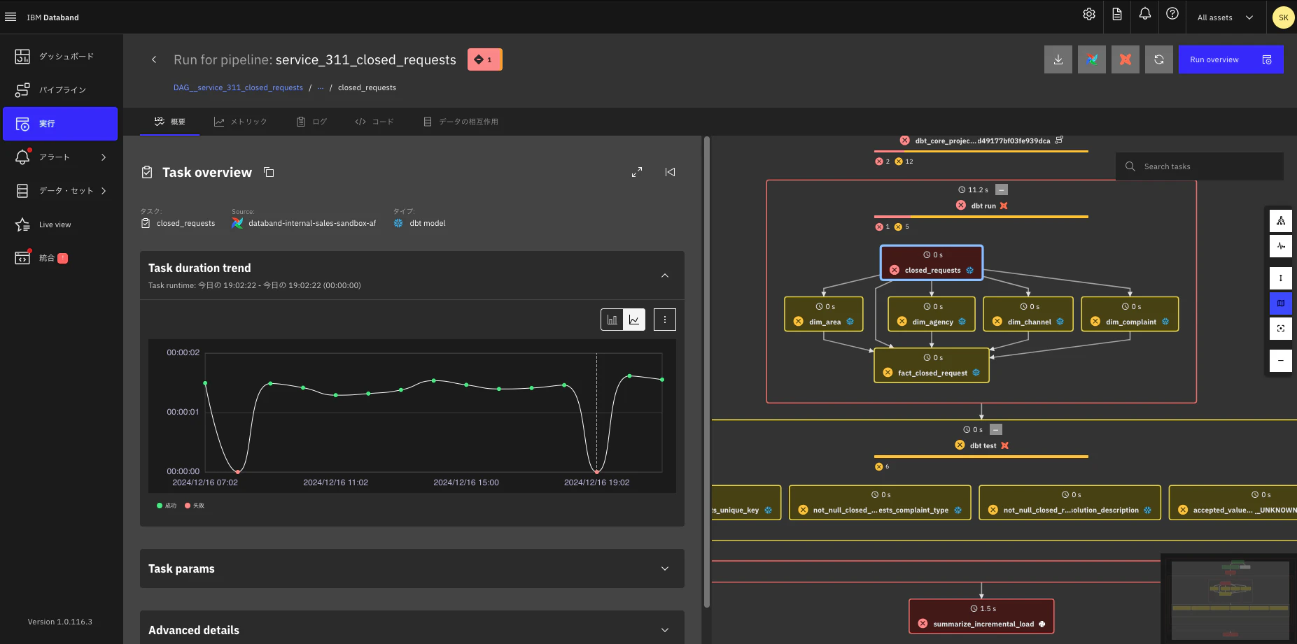 スクリーンショット 2024-12-16 21.20.52.png