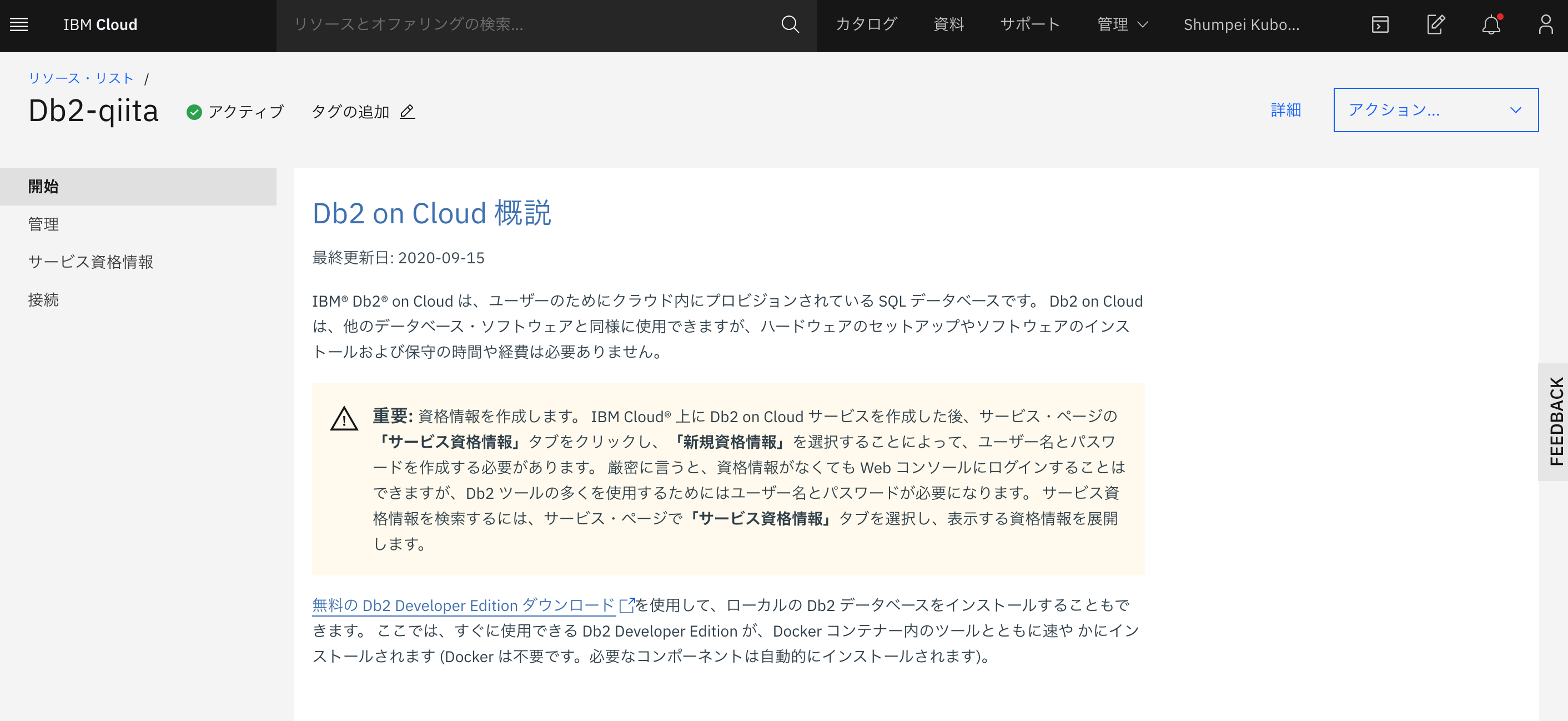 スクリーンショット 2020-10-30 19.38.11.png