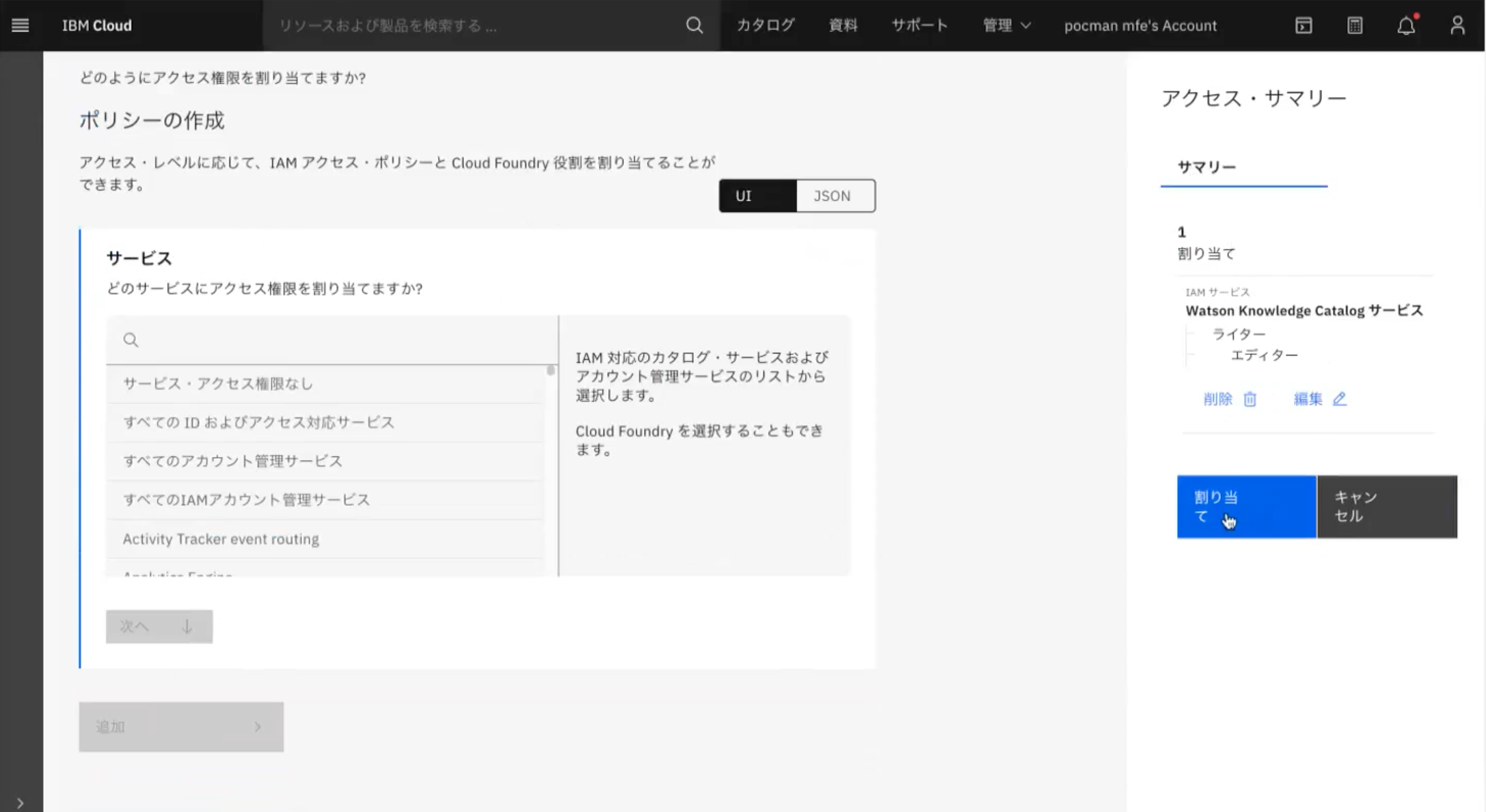 スクリーンショット 2022-07-06 11.37.57.png