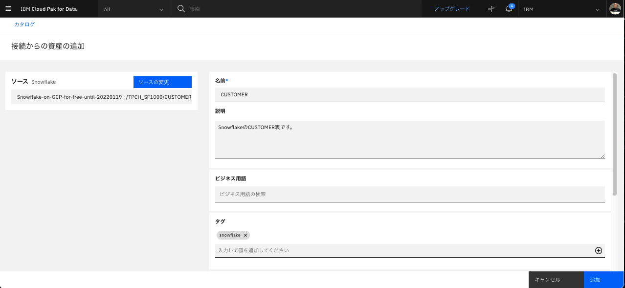 スクリーンショット 2021-12-20 16.34.43.png