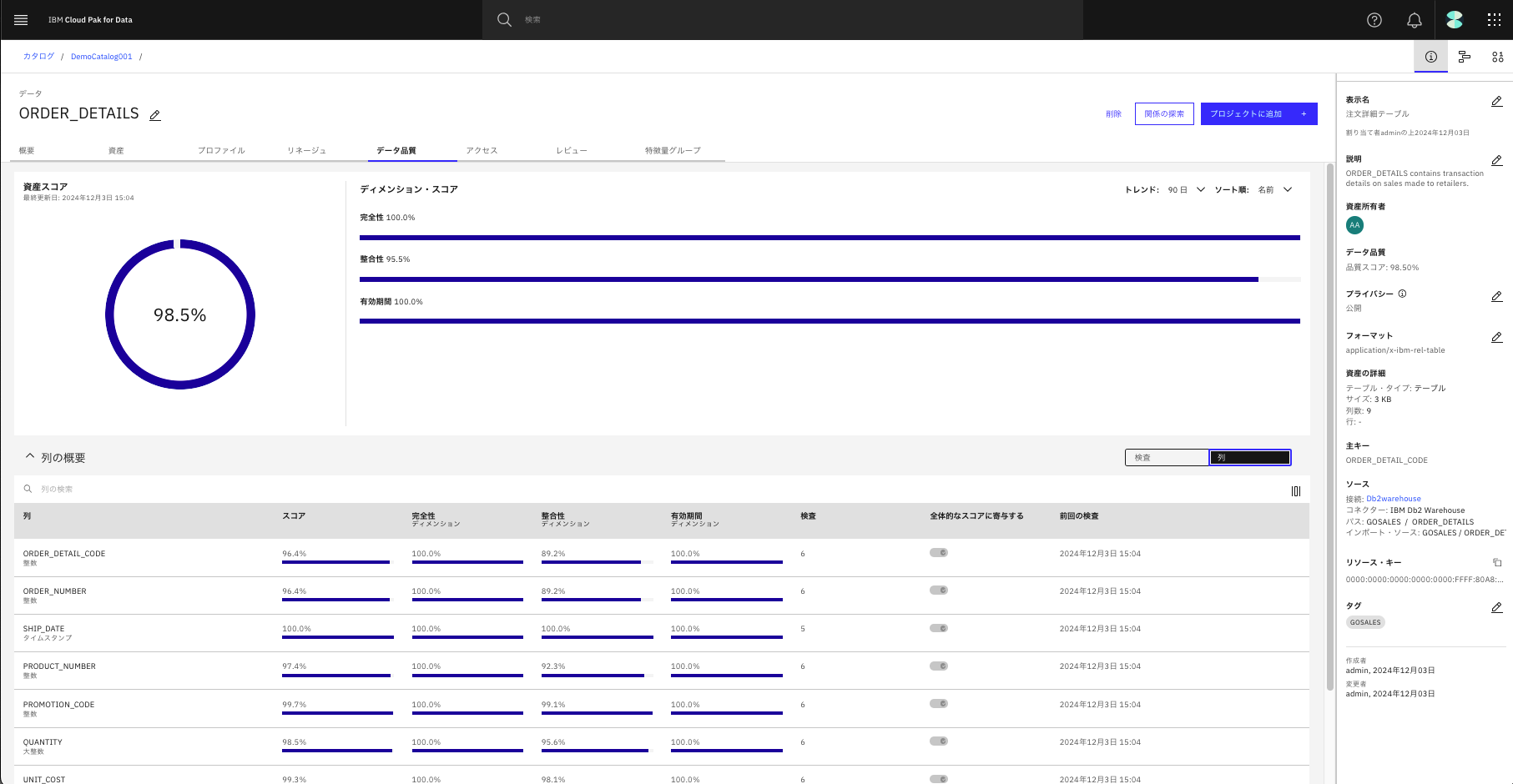 スクリーンショット 2024-12-03 16.41.08.png
