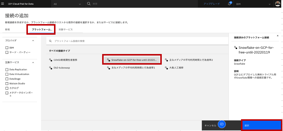 スクリーンショット 2021-12-20 16.21.43.png