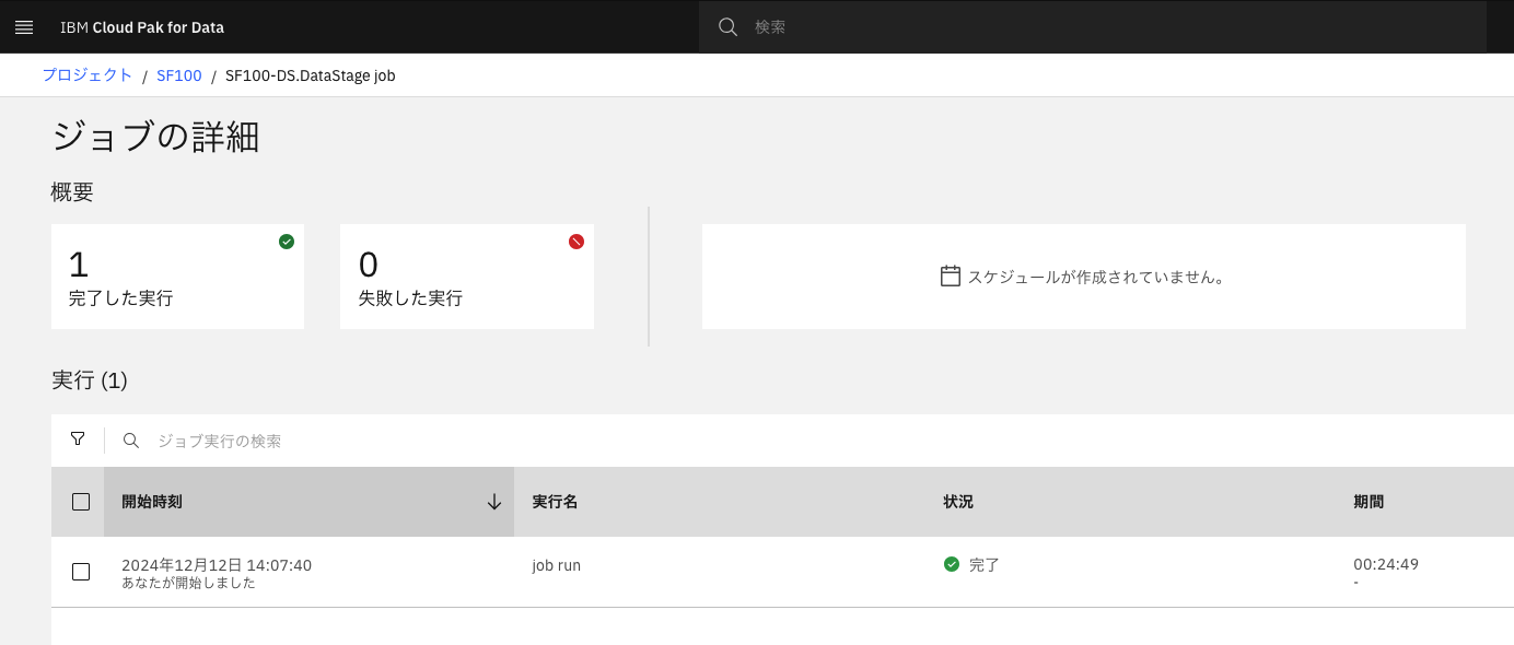 スクリーンショット 2024-12-12 15.04.38.png