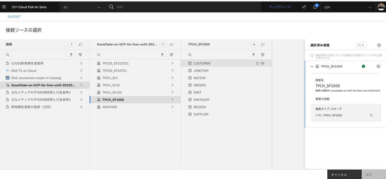 スクリーンショット 2021-12-20 16.31.01.png