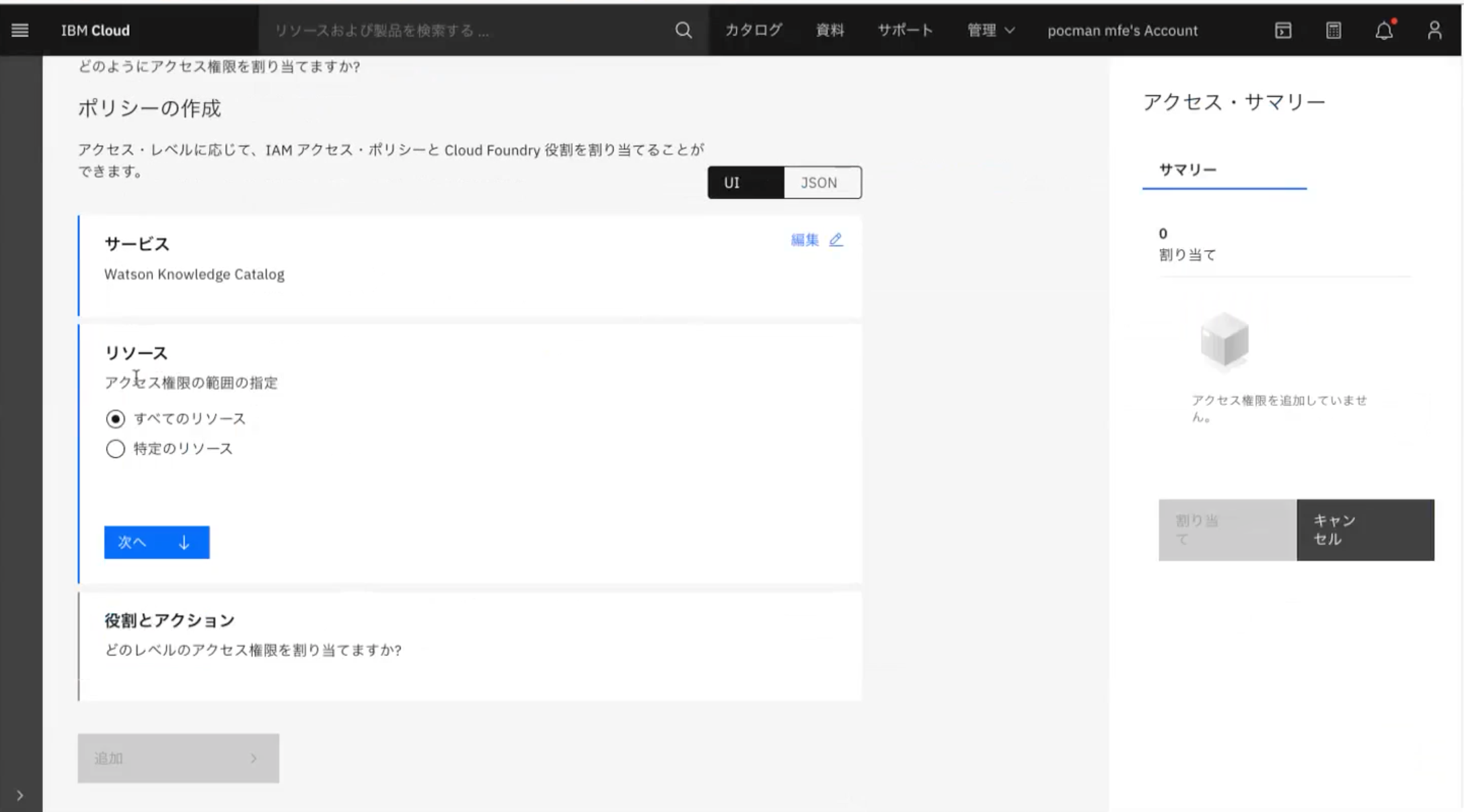 スクリーンショット 2022-07-06 11.35.03.png