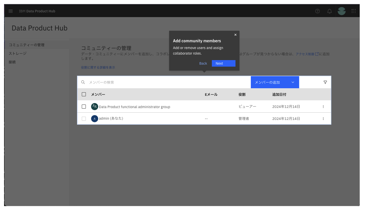 スクリーンショット 2024-12-17 16.18.40.png