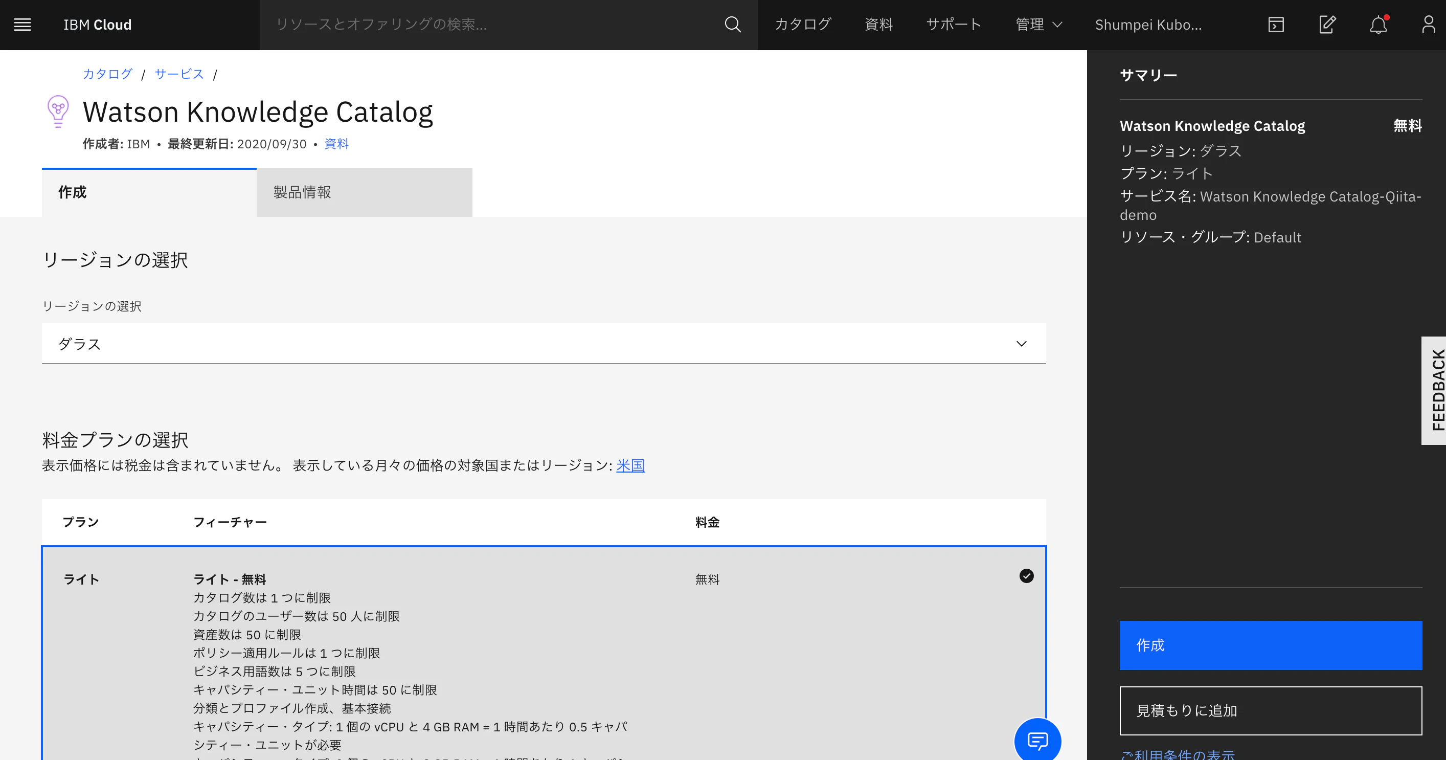 スクリーンショット 2020-10-29 11.04.42.png