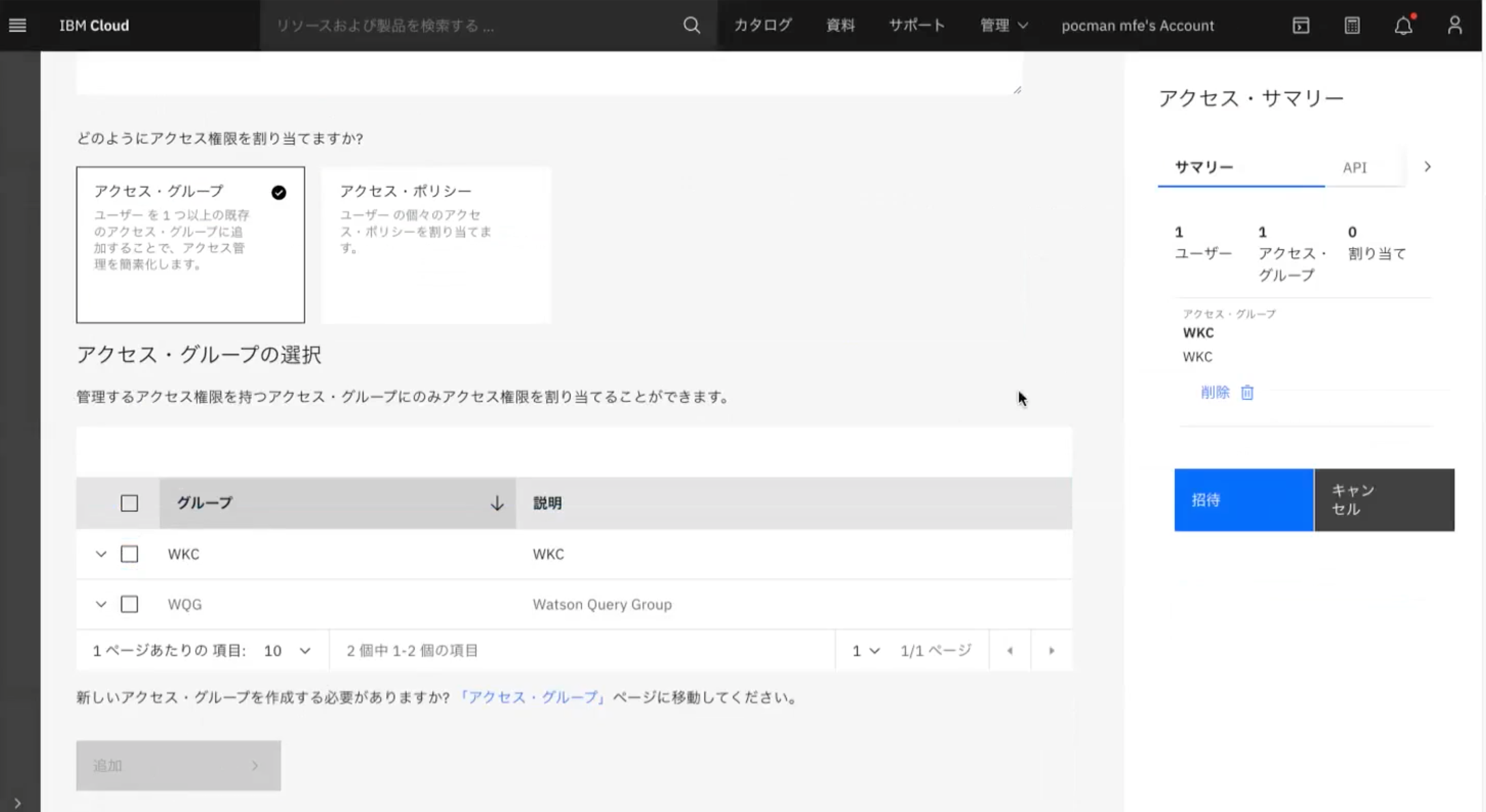 スクリーンショット 2022-07-06 11.49.09.png