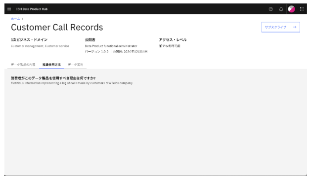 スクリーンショット 2024-12-17 16.43.23.png