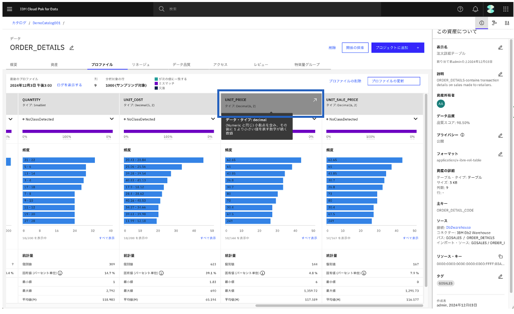 スクリーンショット 2024-12-03 16.33.44.png