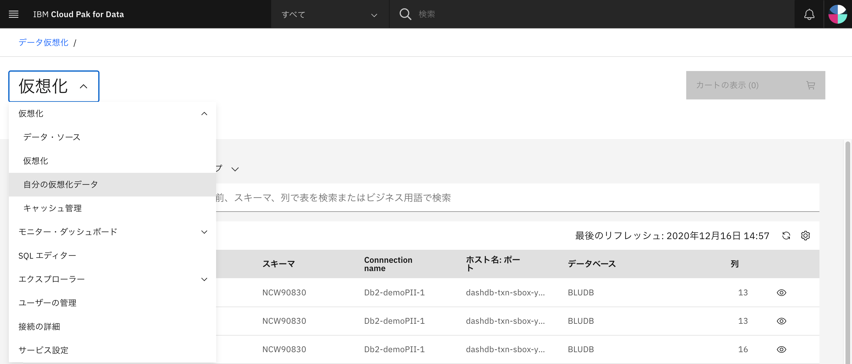 スクリーンショット 2020-12-16 15.50.19.png