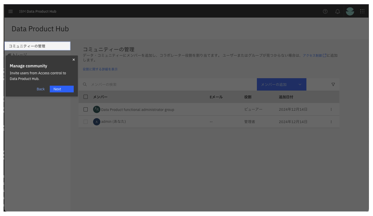 スクリーンショット 2024-12-17 16.18.12.png