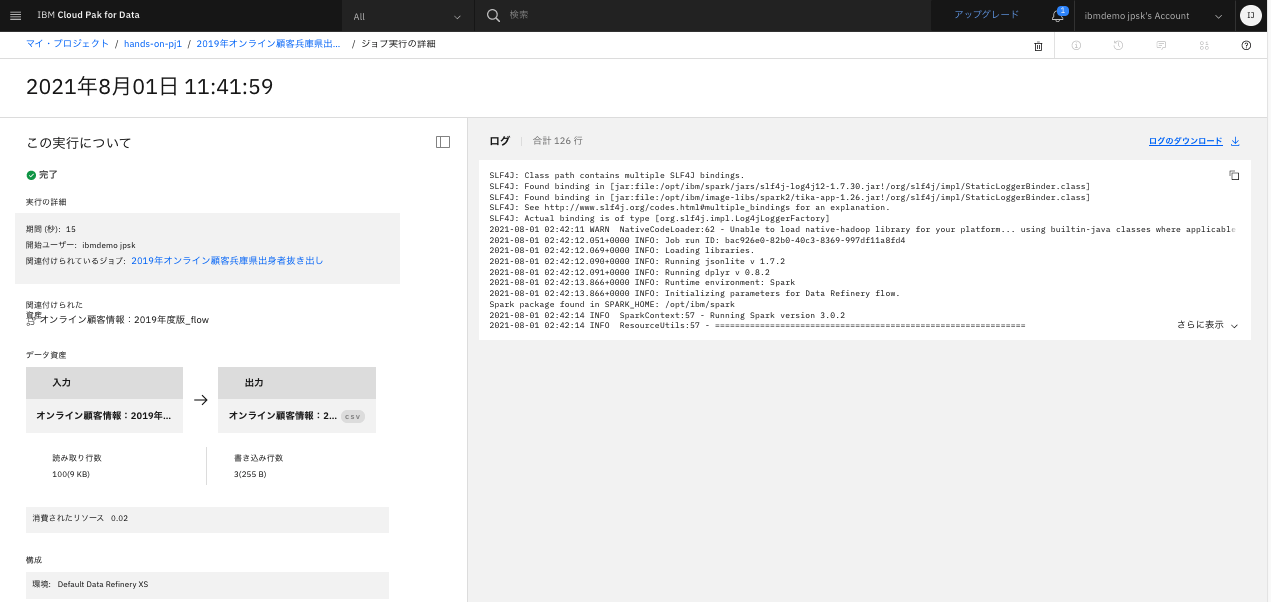 スクリーンショット 2021-08-01 13.26.37.png