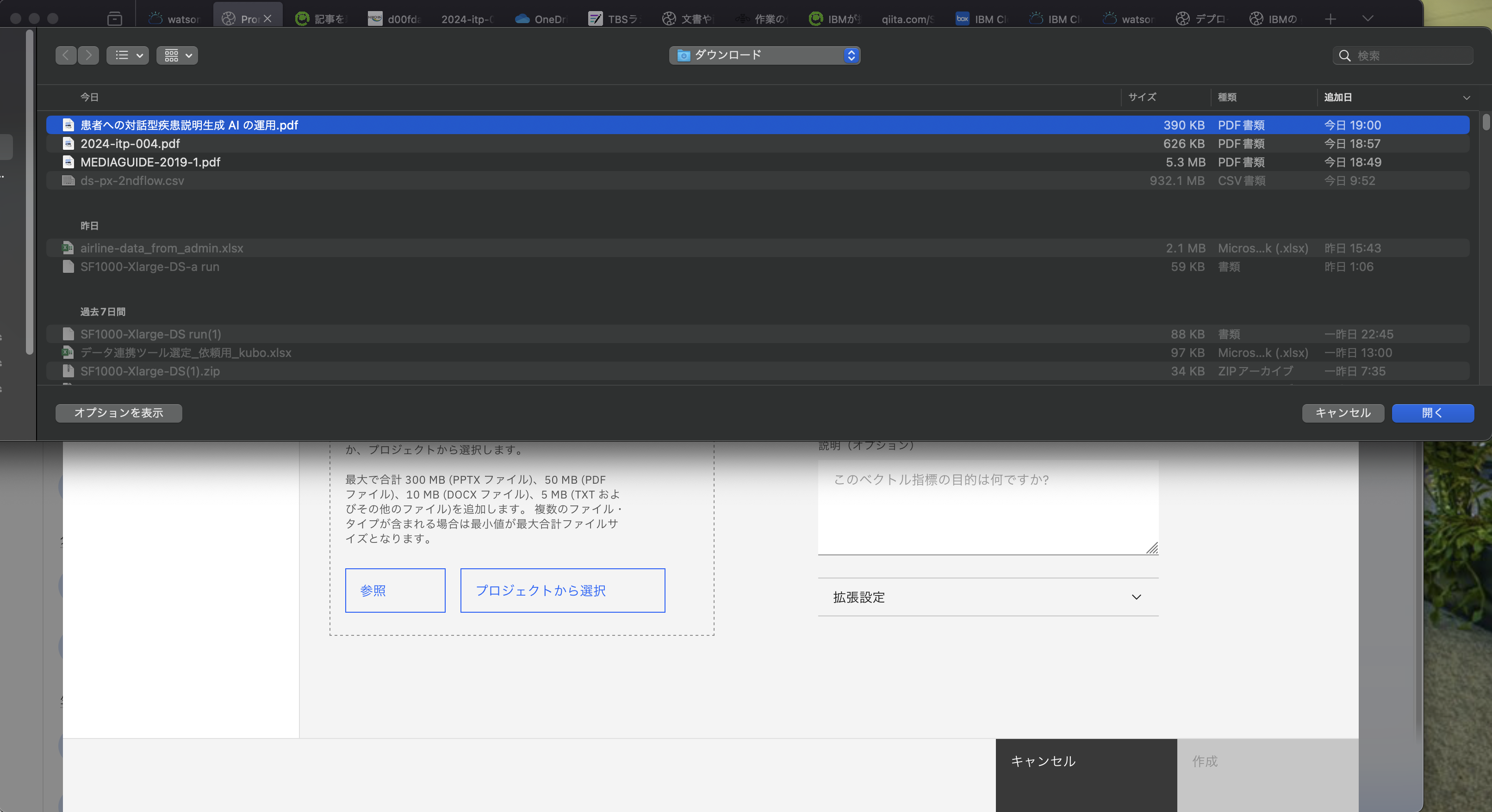 スクリーンショット 2024-12-20 19.03.41.png