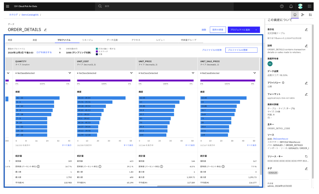 スクリーンショット 2024-12-03 16.29.46.png