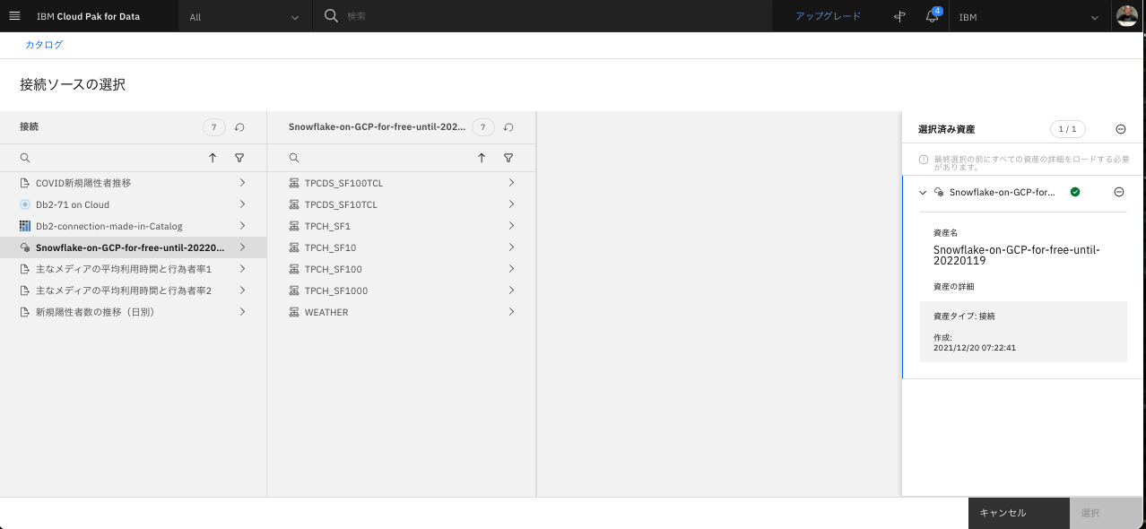 スクリーンショット 2021-12-20 16.29.37.png