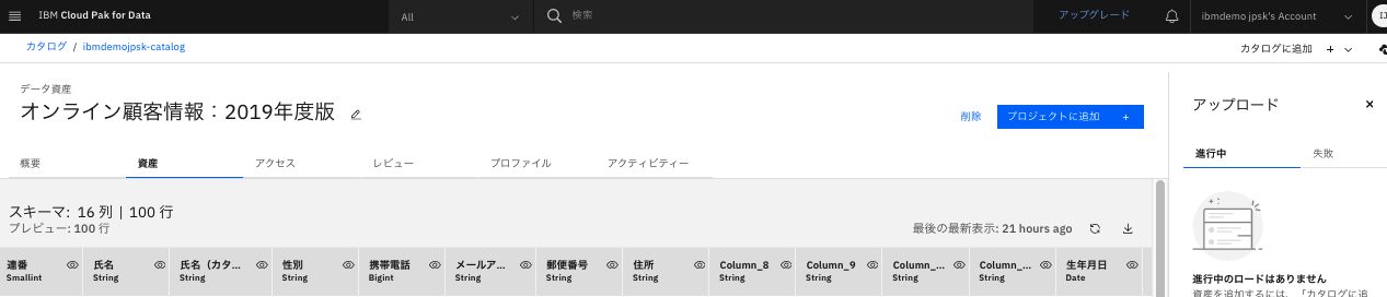 スクリーンショット 2021-07-31 21.52.47.png