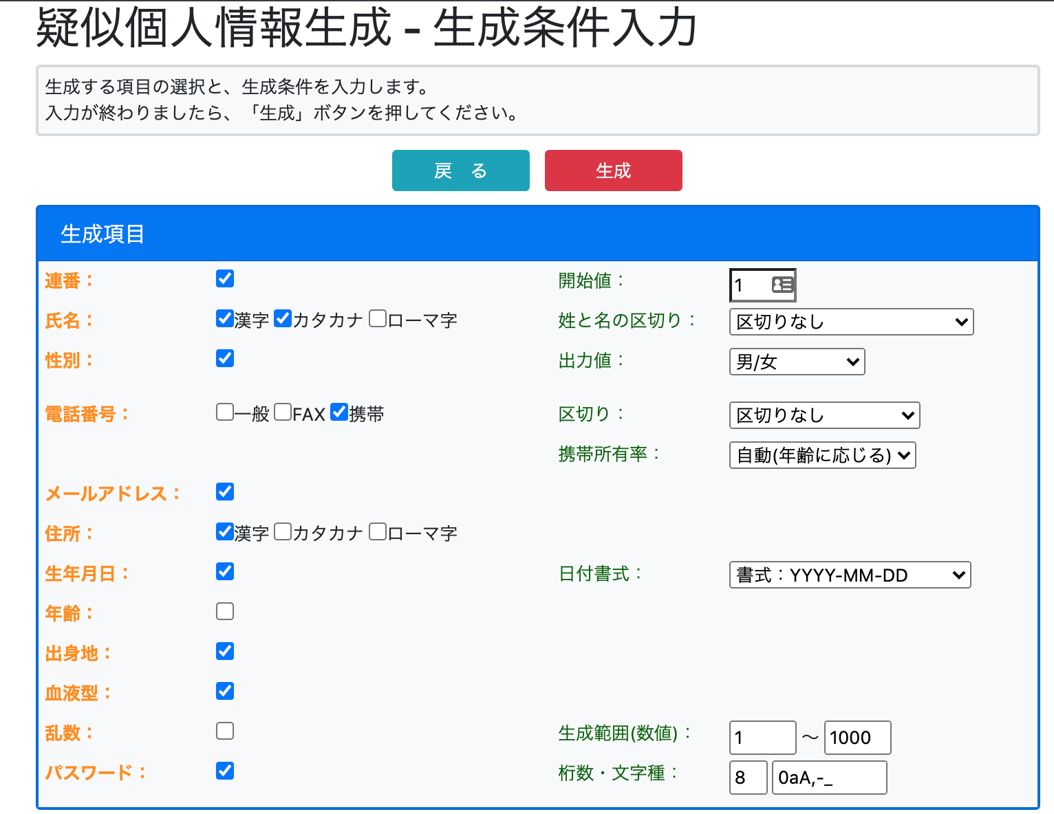 スクリーンショット 2020-10-30 23.53.20.png