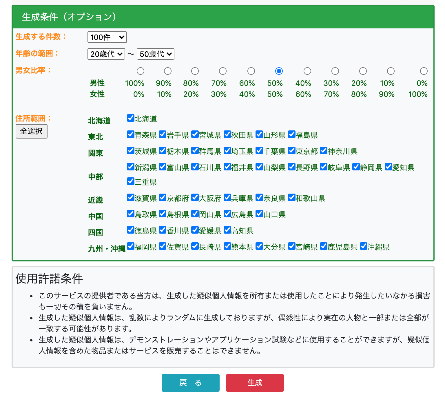 スクリーンショット 2020-10-30 23.55.19.png