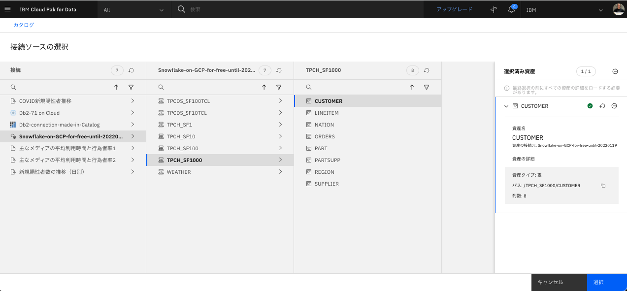 スクリーンショット 2021-12-20 16.33.27.png
