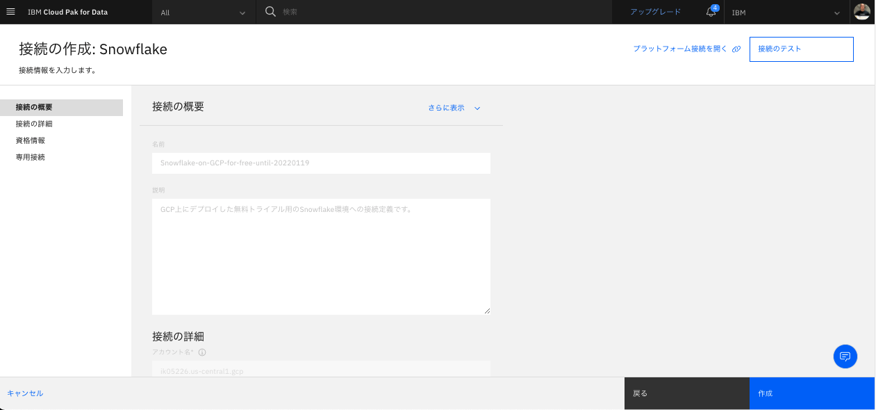 スクリーンショット 2021-12-20 16.22.31.png