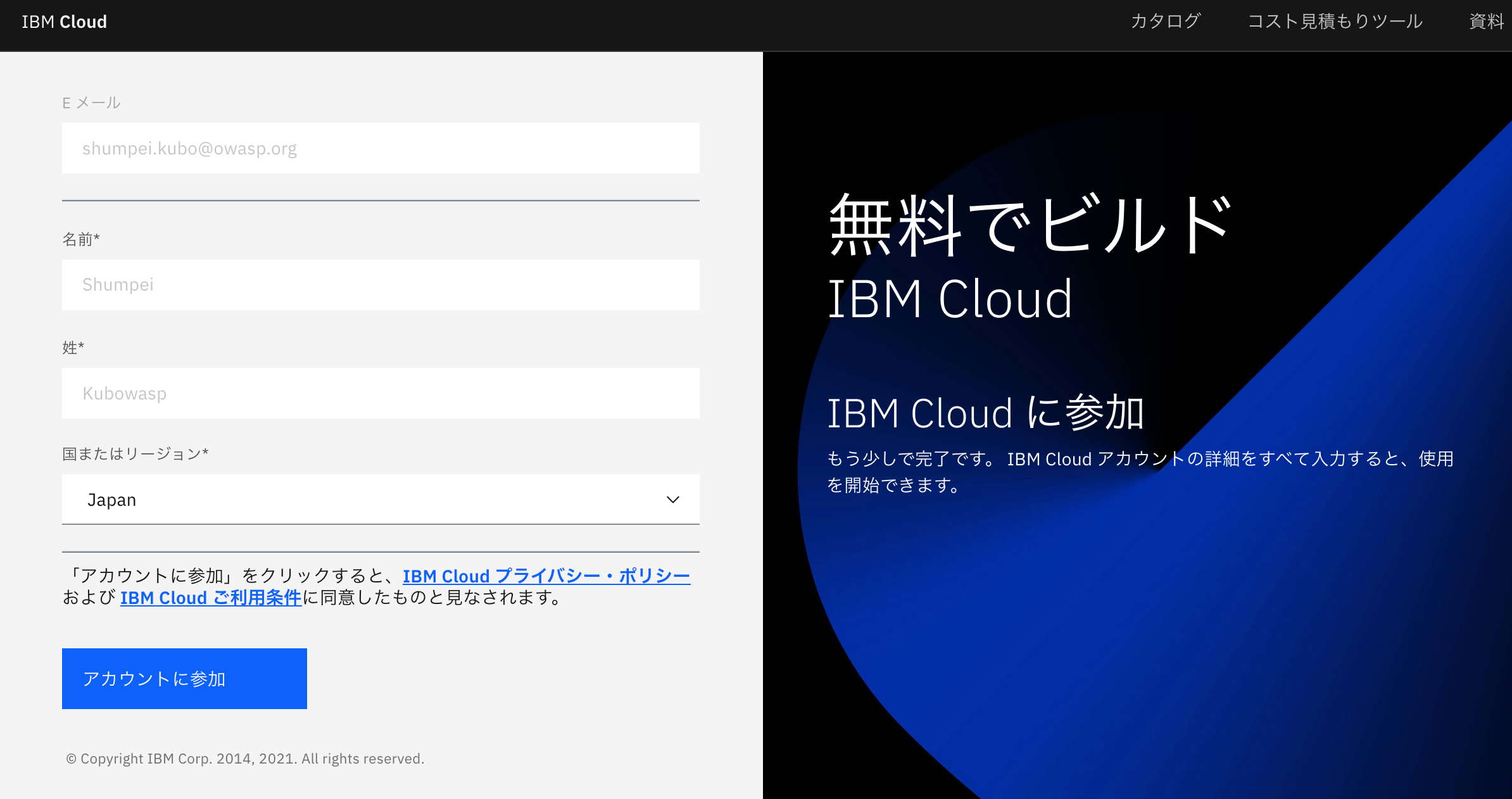 スクリーンショット 2021-07-29 16.37.23.png