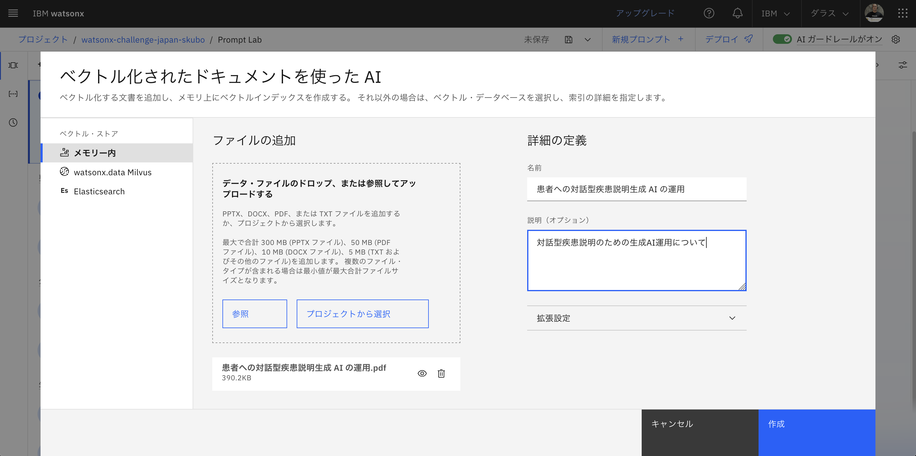 スクリーンショット 2024-12-20 19.05.22.png