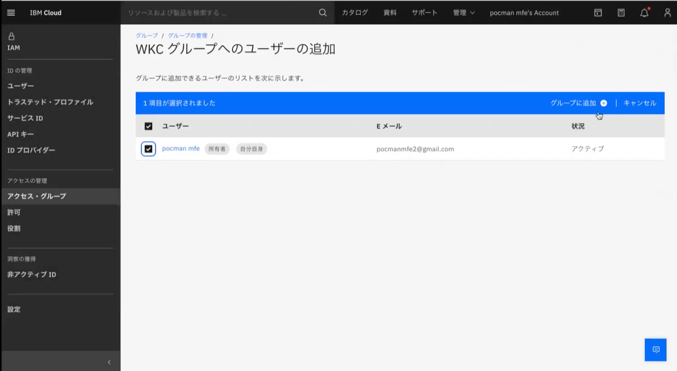 スクリーンショット 2022-07-06 11.27.32.png
