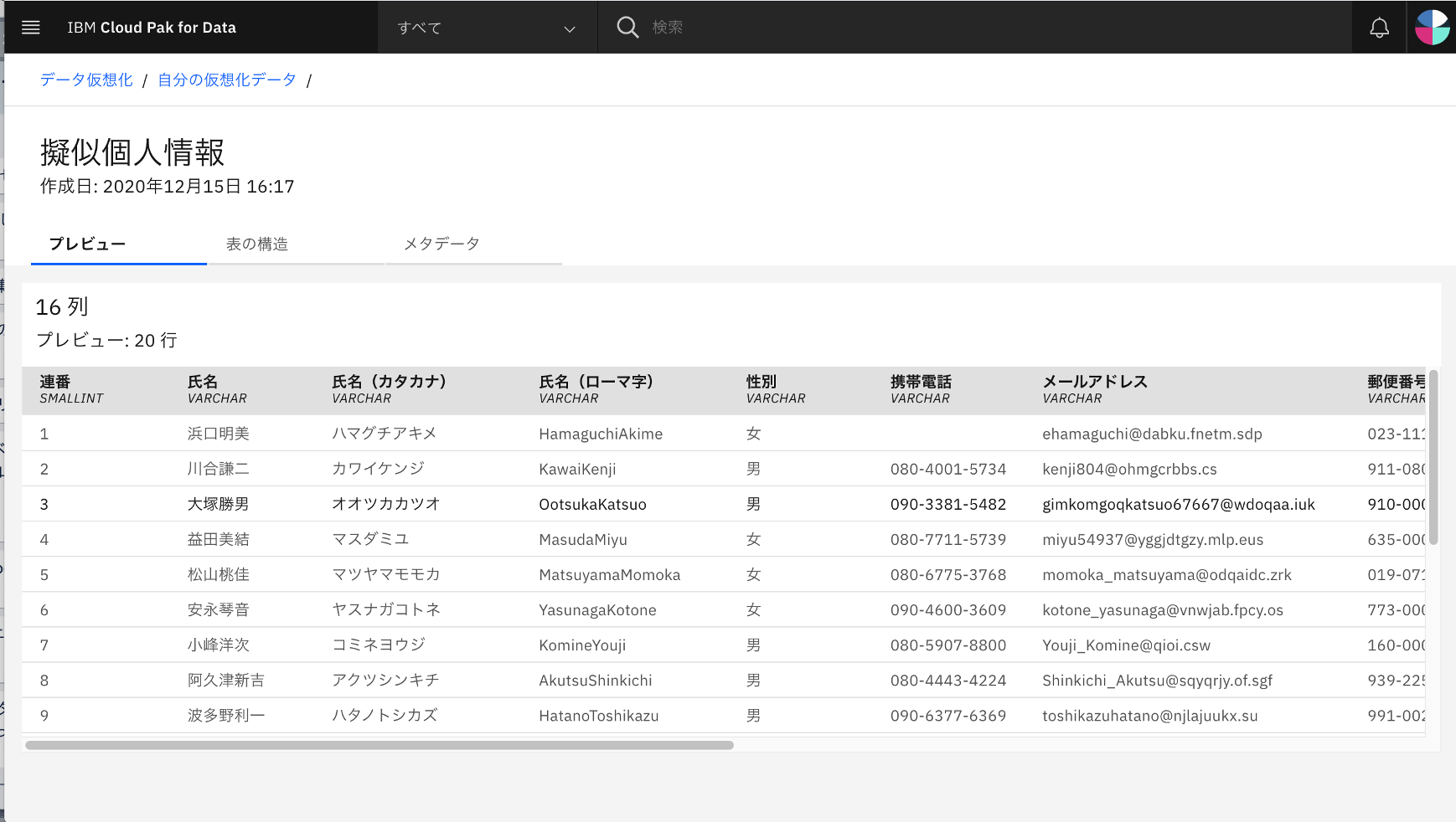 スクリーンショット 2020-12-16 15.56.03.png