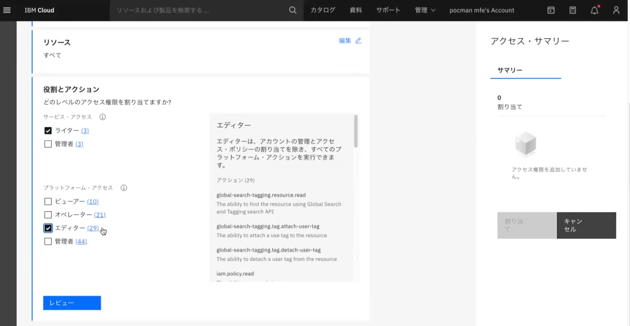 スクリーンショット 2022-07-06 11.36.30.png