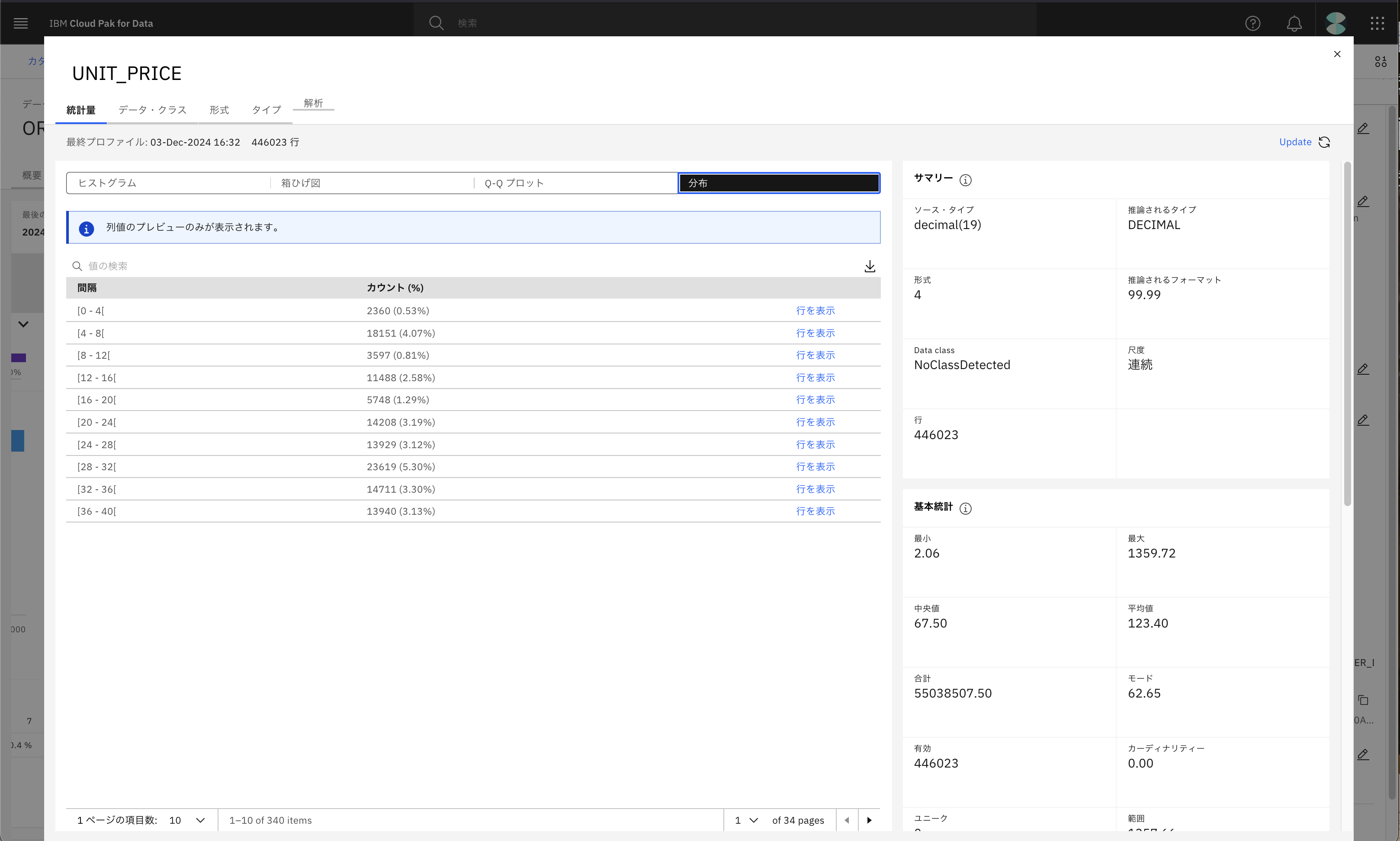 スクリーンショット 2024-12-03 16.36.23.png