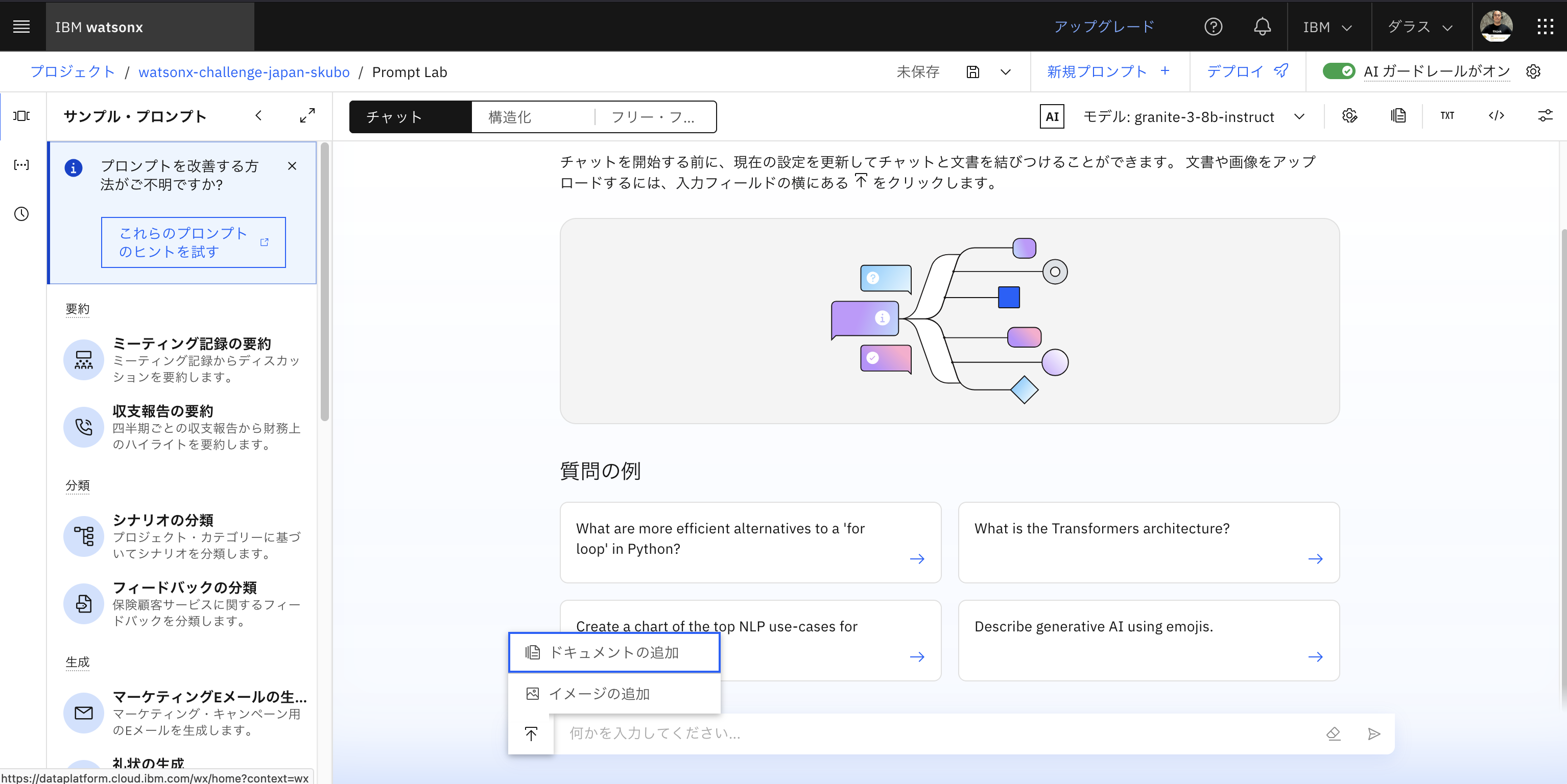 スクリーンショット 2024-12-20 19.00.42.png