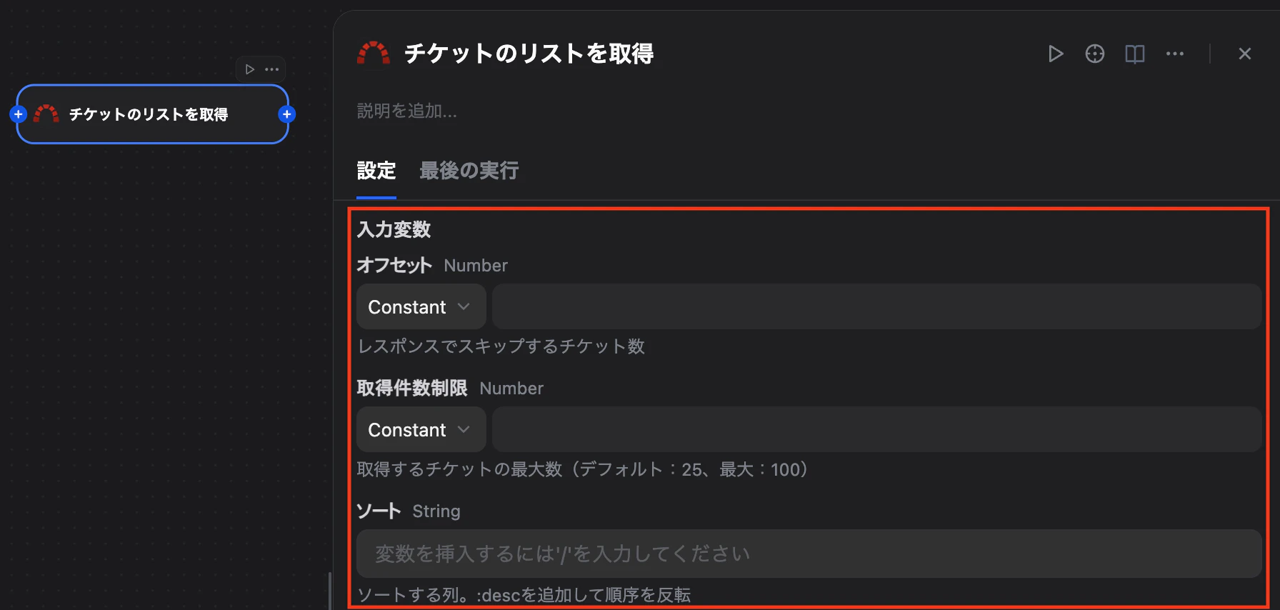 tool_input.png