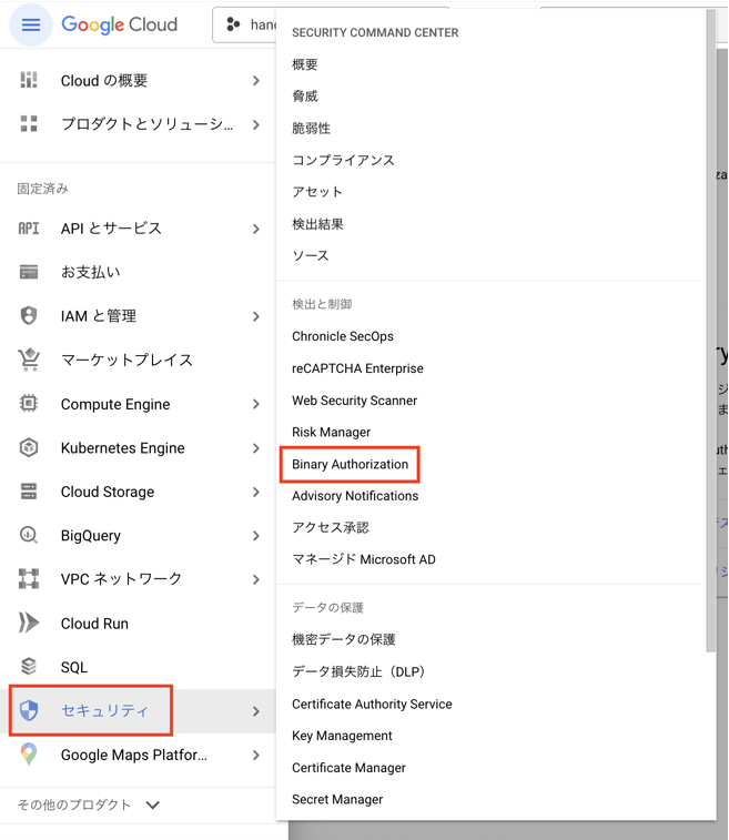 sec_Binary _Authorization.png