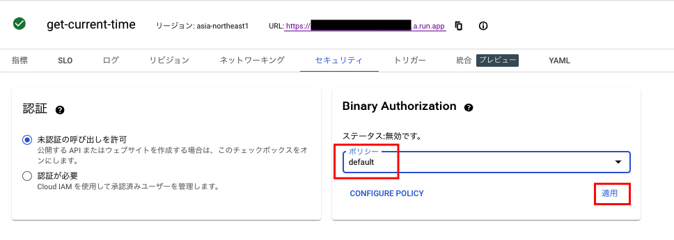 binary_authorization_sec_fix.png