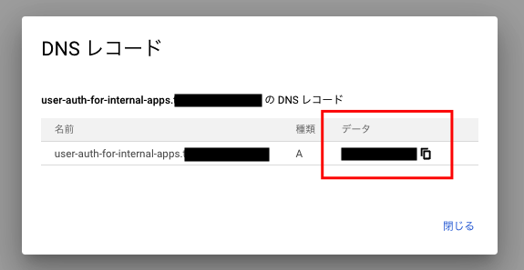 007-retrieve-data-from-dns-record.png