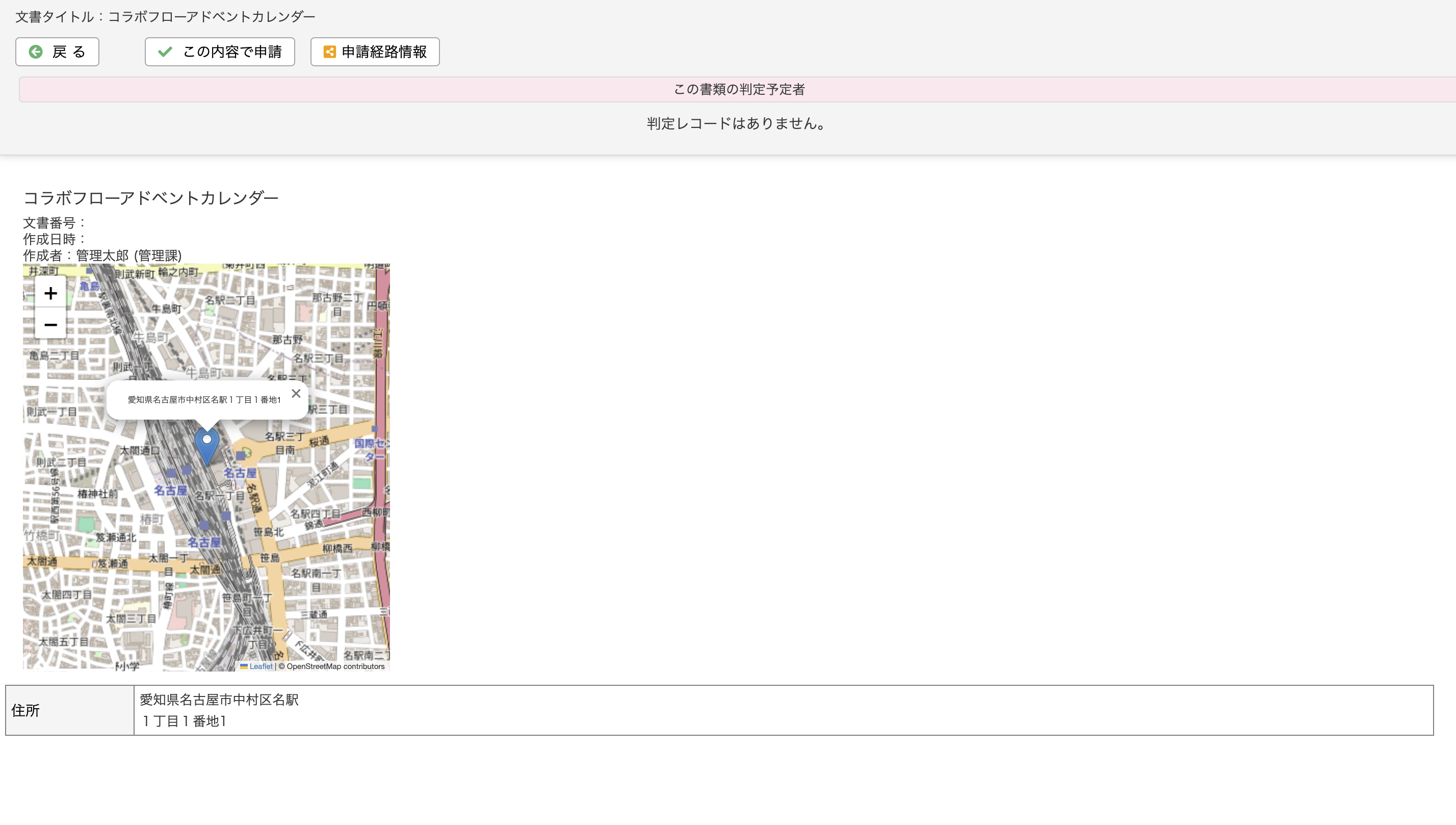 スクリーンショット 2023-12-17 16.36.21.png