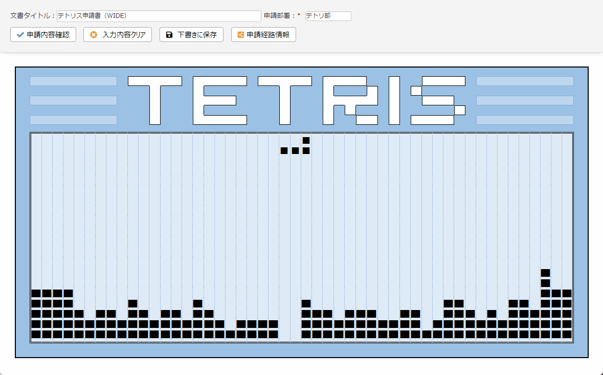 tetris_2.gif