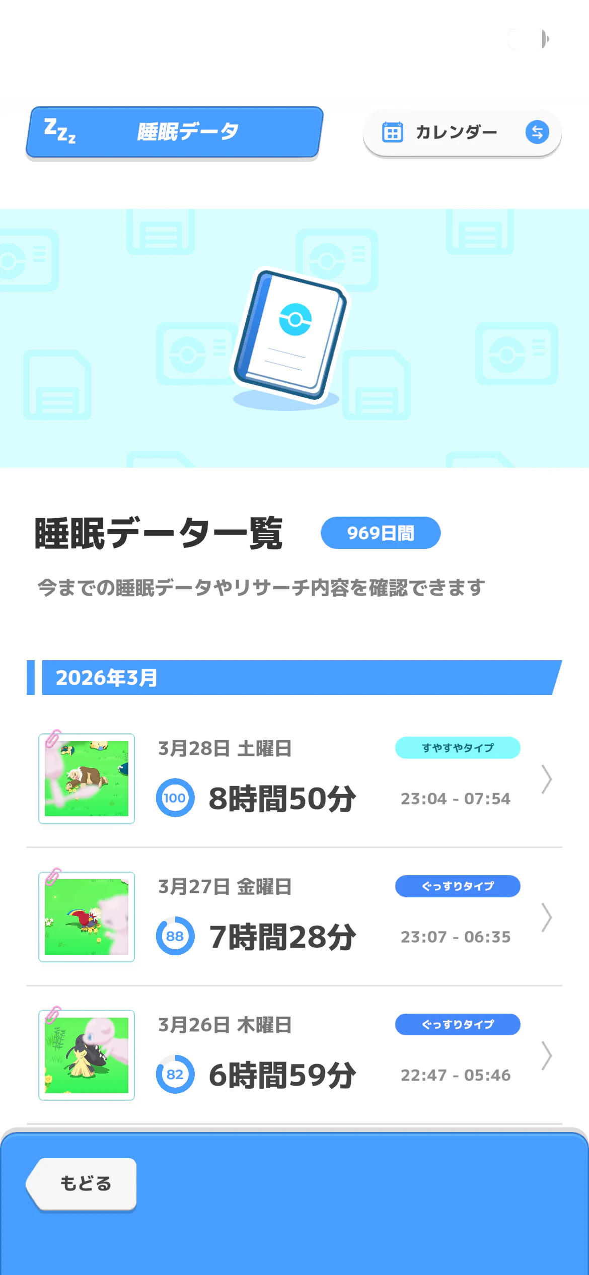 20260328_232047000_iOS.png