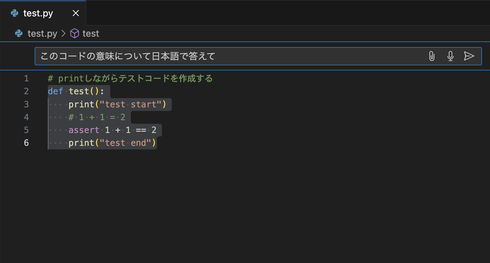 Copilot Chat のスクリーンショット2