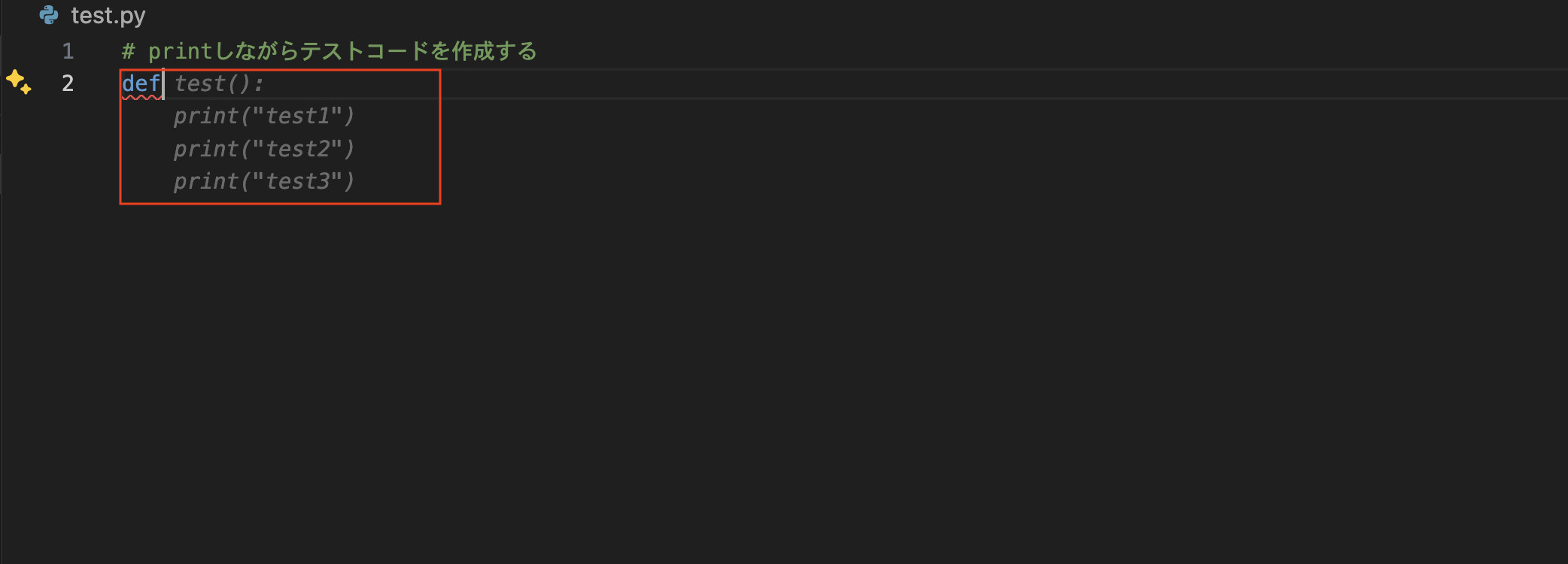 コード予測のスクリーンショット