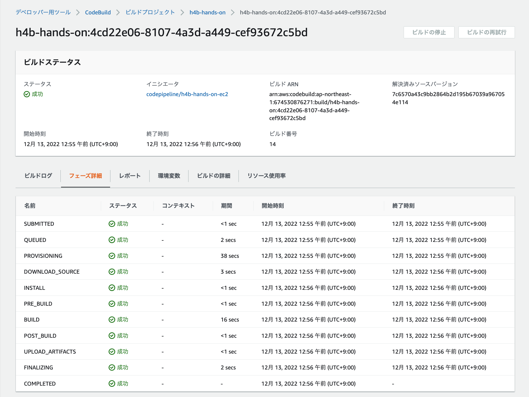 スクリーンショット 2022-12-13 11.03.59.png