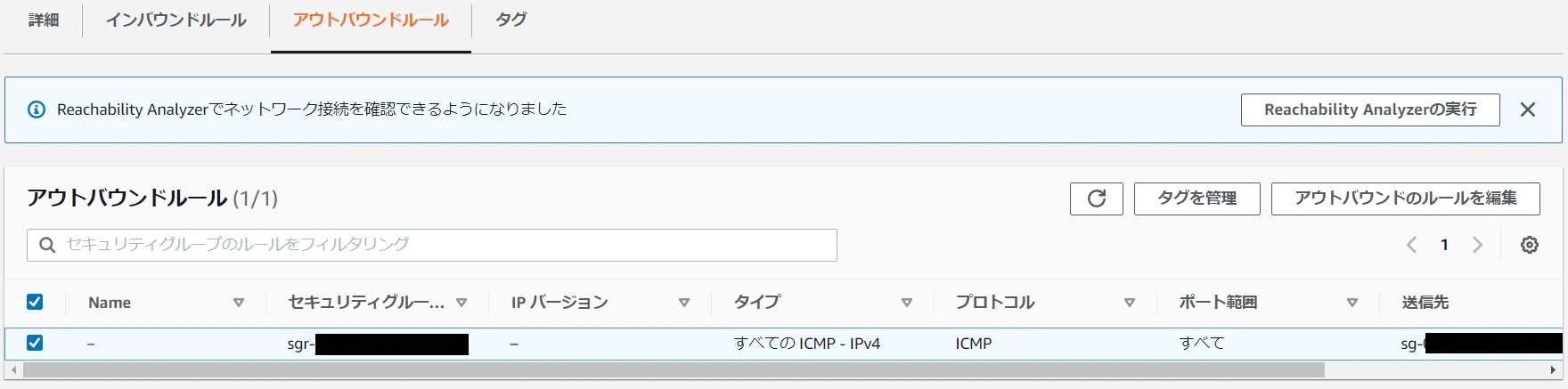 アウトバウンド2.png