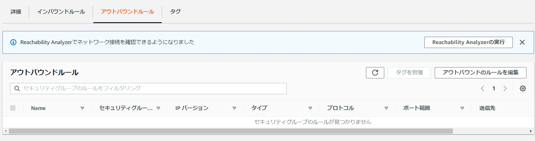 アウトバウンド1.png