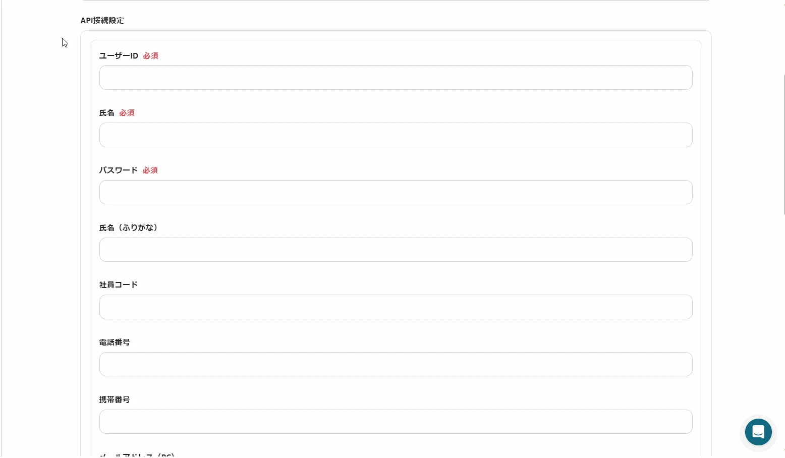 API項目設定.gif