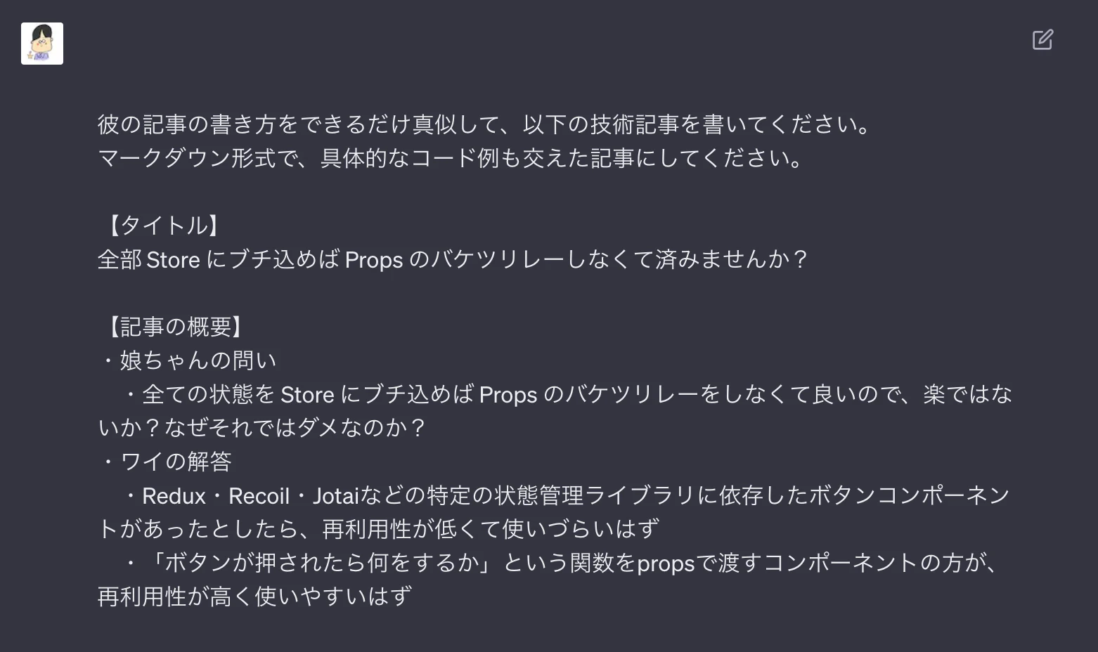 スクリーンショット 2023-06-30 9.49.43.png